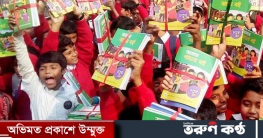 দেশব্যাপী আজ বই উৎসব