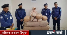 ভাঙ্গায় ৬৪ কেজি গাঁজাসহ নারী গ্রেফতার ভাঙ্গায় ৬৪ কেজি গাঁজাসহ নারী গ্রেফতার
