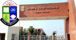ঘূর্ণিঝড় ফণী : জাতীয় বিশ্ববিদ্যালয়ের পরীক্ষা স্থগিত