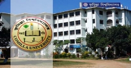 কুবিতে শুরু হচ্ছে আন্তর্জাতিক সাহিত্য সম্মেলন