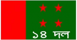 সংখ্যালঘুদের নিরাপত্তা নিশ্চিতে আজ ইসিতে যাবে ১৪ দল