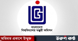 ৪ বিশ্ববিদ্যালয়ে ভর্তি বন্ধের নির্দেশ 