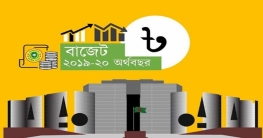 কমবে ভ্যাট ও করের চাপ