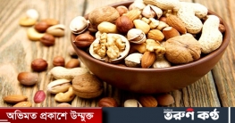 বাদাম কেন শ্রেষ্ঠ খাবার?