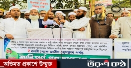 গণতন্ত্রসহ মানব রচিত সকল ব্যবস্থার বিরুদ্ধে দৃঢ় অবস্থান গ্রহণ