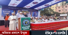 ইসলামী আইন প্রতিষ্ঠিত হলেই দুর্নীতিও বৈষম্যমুক্ত রাষ্ট্র গঠিত হবে