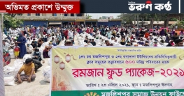 সোনাগাজীতে ৬০০ দরিদ্র পরিবারের মাঝে খাদ্যসামগ্রী বিতরণ
