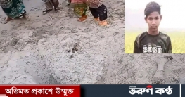 মানিকগঞ্জে নিখোঁজের ৯ দিন পর স্কুলশিক্ষার্থীর মরদেহ উদ্ধার