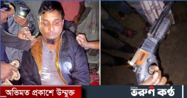 পিস্তল ঠেকিয়ে টাকা লুট, একজনকে ফেলে পালালেন ৮ জন পিস্তল ঠেকিয়ে টাকা লুট, একজনকে ফেলে পালালেন ৮ জন