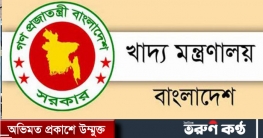 খাদ্যে ক্ষতিকর কার্যক্রম প্রতিরোধে আইন