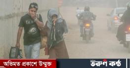 ফের বায়ুদূষণে শীর্ষে ঢাকা