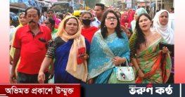 গাজীপুরে হরতাল-অবরোধ এর বিরুদ্ধে যুব মহিলা লীগের শান্তি সমাবেশ