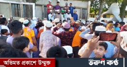 শাল্লায় উলামা ঐক্য পরিষদের বিক্ষোভ মিছিল ও মানববন্ধন