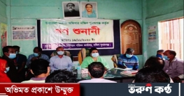 দক্ষিণ সুনামগঞ্জের পাগলায় ইউএনও কর্তৃক গণশুনানি