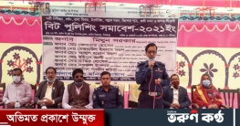 বিরামপুরের কাটলা ইউনিয়নে বিট পুলিশিং সমাবেশ