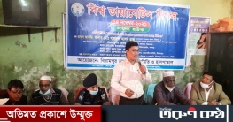 বিরামপুরে বিশ্ব ডায়াবেটিস দিবস পালিত বিরামপুরে বিশ্ব ডায়াবেটিস দিবস পালিত
