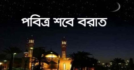 হে খোদা, তুমি জাতিরে দিয়ো গো মুক্তি প্রাণ