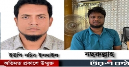 লাখ টাকার বিনিময়ে রোহিঙ্গাদের ভুয়া জন্মসনদ তৈরি, ২জন আটক
