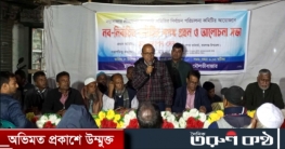নয়াবাজার শ্রীরামপুর ব্যবসায়ী সমিতির শপথ গ্রহন