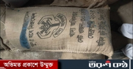 গাজীপুরে টিসিবির ৩৯ বস্তা চাল-ডাল জব্দ