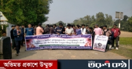 জুড়ীতে বাংলাদেশকে নিয়ে ভারতের অপ প্রচার ষড়যন্ত্র প্রতিবাদ সমাবেশ
