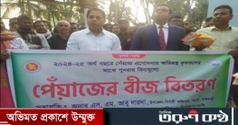পাংশায় ক্ষতিগ্রস্ত কৃষকদের মাঝে পুনরায় বীজ বিতরণ