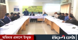 গাজীপুরে আশা`র উদ্যোগে TSS পরিকল্পনা বাস্তবায়নে সভা