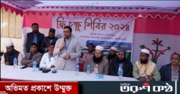 কমলগঞ্জ ফ্রি চক্ষু শিবির অনুষ্ঠিত