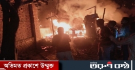 জয়পুরহাটে অগ্নিকাণ্ডে বসতবাড়ি পুড়ে ছাই