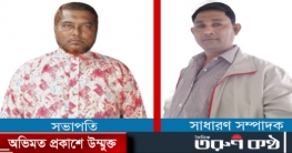 রাঙ্গাবালীর পুলঘাট বাজার বণিক সমিতির কমিটি গঠন