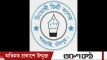 চিতোষী ডিগ্রি কলেজের সাবেক অধ্যক্ষের জোরপূর্বক যোগদানের চেষ্টা