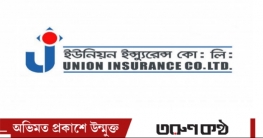 ইউনিয়ন ইন্স্যুরেন্সের ১০ শতাংশ লভ্যাংশ ঘোষণা