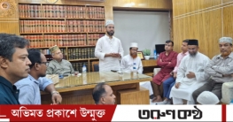 লিগ্যাল কনস্যুলেট ল`ফার্মের উদ্বোধন
