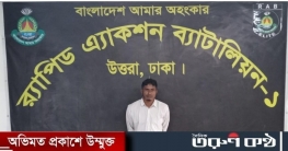 গাজীপুরে র‌্যাব-১ এর বিশেষ অভিযানে আগ্নেয়াস্ত্রসহ এক ব্যক্তি গ্রে