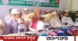 লাকসামে ইসলামী ফ্রন্টের কাউন্সিল অধিবেশন অনুষ্ঠিত