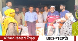 আজগরা ইউনিয়নে ১৫ টাকায় চাল বিতরণ