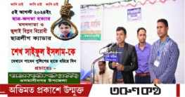 ওসমানী নগরে ছাত্রলীগ নেতার গ্রেফতারের দাবিতে উত্তাল জনতা