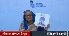 শেখ রাসেলকে নিয়ে ২ বইয়ের মোড়ক উন্মোচন করলেন প্রধানমন্ত্রী শেখ রাসেলকে নিয়ে ২ বইয়ের মোড়ক উন্মোচন করলেন প্রধানমন্ত্রী