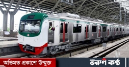 ইজতেমা উপলক্ষে ২২ জানুয়ারি মেট্রোরেল চলবে ৯ ঘণ্টা