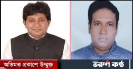 আলফাডাঙ্গা উপজেলা গ্রাজুয়েট অ্যাসোসিয়েশন`র কমিটি ঘোষণা