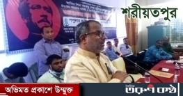 পপুলার লাইফ ইন্সুরেন্স`র বঙ্গবন্ধুর শাহাদাত বার্ষিকী পালিত