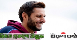 কারোনা থেকে সুস্থ হয়ে উঠছেন আফ্রিদি