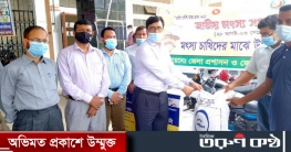 ঝিনাইদহে জাতীয় মৎস্য সপ্তাহের সমাপনী ও পুরস্কার বিতরণী অনুষ্ঠিত