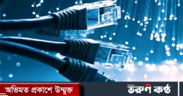 ব্রডব্যান্ড ইন্টারনেটে ভ্যাট কমলো ৫ ভাগ