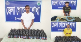 চাঁপাইনবাবগঞ্জে তিন মাদক ব্যবসায়ী গ্রেফতার