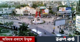 নারায়ণগঞ্জ শহরে ১৪৪ ধারা জারি