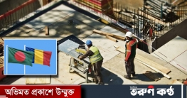 রোমানিয়ায় শ্রমবাজার হারানোর শঙ্কা বাংলাদেশের