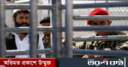 কাবুলের কারাগার থেকে পালিয়েছেন তিন বাংলাদেশি
