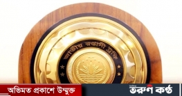 জাতীয় রপ্তানি ট্রফি পাচ্ছে ৭১ প্রতিষ্ঠান