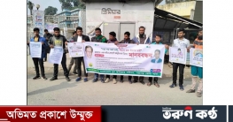 বেকারদের কর্মসংস্থানের দাবিতে যুব অধিকার পরিষদের মানববন্ধ বেকারদের কর্মসংস্থানের দাবিতে যুব অধিকার পরিষদের মানববন্ধ